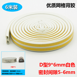 JYD D-type Door Weather Strip Tự Dính Cao Su Con Dấu Bọt Băng Cửa Sổ Công Cụ Cách Âm Chống Bụi - Product Image 5