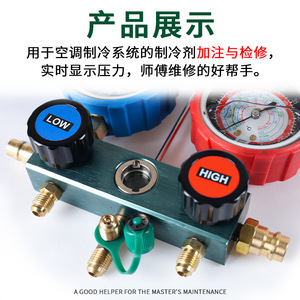 Kit de manifolds frigorifiques Hongsen Dual Gauge HS-260A-0A R134a pour climatisation automobile - Product Image 4