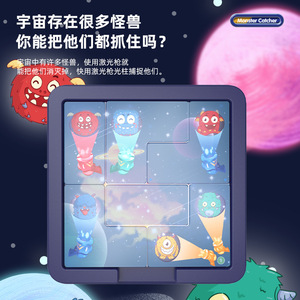 Jeu de logique Monster Catcher pour enfants de 4 à 6 ans, jouet portable pour stimuler l'esprit avec 60 niveaux de défi - Product Image 2