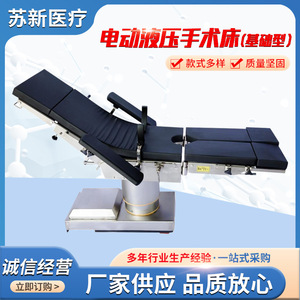 Table d'opération électrique hydraulique Su Xin, type basique, lit médical pour hôpital avec capacité d'imagerie radiologique - Product Image 2