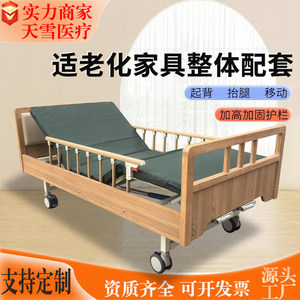 Fanwang Manual Nursing <b>Bed</b> 200x110x50 Cm With <b>Side</b> Rails <b>For</b> Elderly Care In Nursing Homes - Product Image 3
