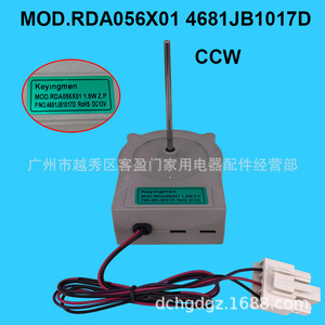 Moteur de ventilateur de réfrigérateur Haier 4681JB1017D DC13V, pièce accessoire de refroidissement - Product Image 3