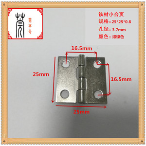กวนหยานอู๋จินบานพับเหล็กขนาดเล็ก 25x25x0.8 มม. สำหรับกล่องบรรจุภัณฑ์และชั้นวางเฟอร์นิเจอร์ - Product Image 3