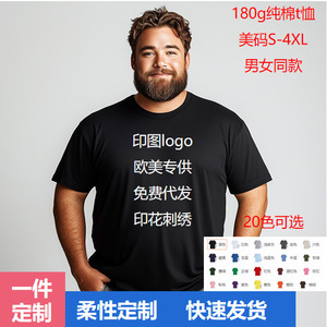 T-shirt personnalisé avec logo, 180g, pur coton, col rond, manches courtes, homme, grande taille, coupe ample, respirant, anti-transpiration, vêtements pour jeunes - Product Image 4