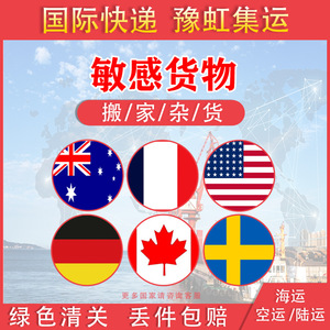บริการขนส่งสินค้าอีคอมเมิร์ซแบบ Door-to-Door ระหว่างฮานอยและโฮจิมินห์ ประเทศเวียดนาม พร้อมบริการพิธีการศุลกากรและภาษีในตัว - Product Image 2