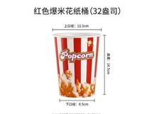 Máquinas Expendedoras Automáticas de Palomitas de Maíz Dulces y Saladas, Servicio 24H, Fácil Operación, Monedas, Efectivo, QR, NAYAX, Tarjeta de Crédito, Sin Efectivo