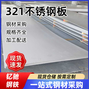 เหล็กแผ่นไท่หยวน สเตนเลส 304 2B ผิวหน้ารีดร้อน สามารถตัดและดัดได้ - Product Image 4