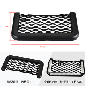 Car Phone Storage <b>Net</b> <b>Mesh</b> 20x8Cm Interior Organizer For Car Trunk Dashboard Accessory - Product Image 2