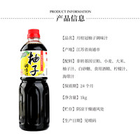 Moon Crown Yuzu Dressing 1kg Yuzu Vinegar Japanese Cuisine Kitchen Seasoning for Sushi Hot Pot Yuzu Flavor 730 Days Shelf Life