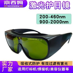 Lunettes de sécurité laser, monture noire, verres verts, 200-460nm/900-2000nm OD5+, pour la protection lors du soudage - Product Image 5