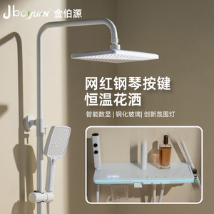 Jboyuan Shower Set With Piano Key Control Digital Display Tempered Glass Shelf Ambient Light Top Spray - Product Image 1