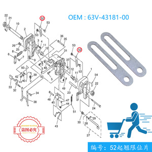 ตัวจำกัดการยกของเครื่องยนต์ยามาฮ่า รุ่น 63V-43181-00 สำหรับเครื่องยนต์ 2 จังหวะ 9.9-15 แรงม้า - Product Image 2