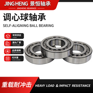 ตลับลูกปืนเม็ดกลมปรับแนวได้ Jing Heng รุ่น 21310 P0 เส้นผ่านศูนย์กลางภายนอก 110 มม. สำหรับงานหนักในอุตสาหกรรม - Product Image 3