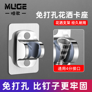 MUGE Shower Head <b>Bracket</b> Holder Suction Cup No Drilling Required Bathroom Accessory Minimalist Design Silver - Product Image 3