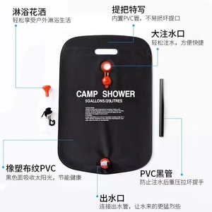 Douche de camping 20L, sac de stockage d'eau portable à énergie solaire pour le camping - Product Image 3