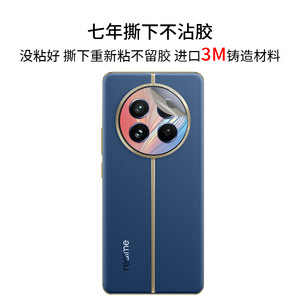 Realme 12 Pro Max Camera <b>Lens</b> <b>Protector</b> 3M Sticker Pu Material Circle Design Mobile Phone Decoration - Product Image 1