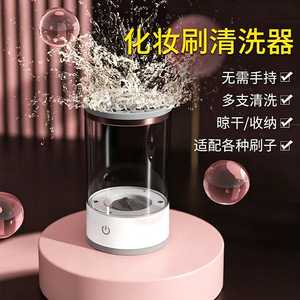 Makeup Brush Cleaner Electric Automatic Cleaning Device For Makeup Brushes With Water Tank And Power Base 90x90x160mm - Product Image 4
