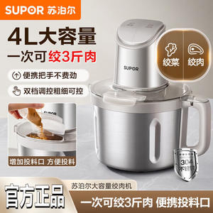 Supor-molinillo de carne eléctrico de 4L, procesador de alimentos multifuncional de una sola hoja de acero inoxidable para uso doméstico - Product Image 2