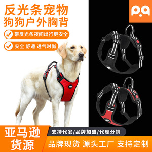 สายรัดอกสุนัขขนาดใหญ่พร้อมแถบสะท้อนแสงสำหรับสุนัขตัวใหญ่ - Product Image 4