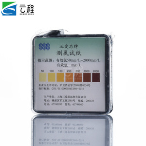 Tiras Reactivas de Cloro Sanaisi 0-25mg/L 10-250mg/L 50-2000mg/L para Pruebas de Calidad del Agua - Product Image 2