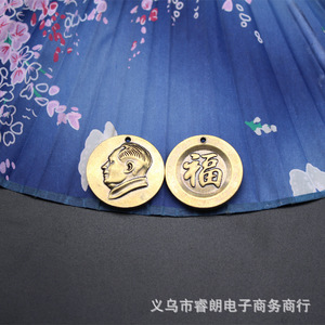 Llavero Redondo de Latón con la Imagen del Comisario Mao, Regalo Metálico en Relieve para Uso Promocional - Product Image 3