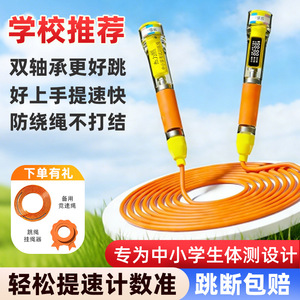 Cuerda para saltar para niños, 2,8 m, PVC, entrenamiento de velocidad con contador digital, para uso en pruebas de aptitud física en escuelas primarias - Product Image 5
