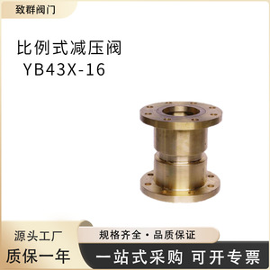 Válvula Reductora de Presión YB43X-10/16/C/T, Acero Fundido con Brida, DN100, Agua a Temperatura Normal - Product Image 3