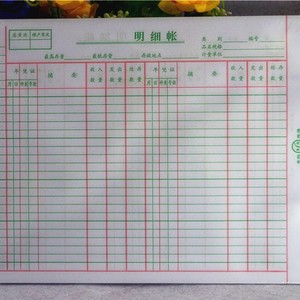 Papier de carnet de comptes Qinglian 16mo, 2 feuillets, recto-verso, papier offset pour fournitures comptables - Product Image 1