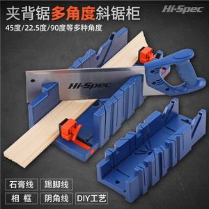 เลื่อยมือไฮสเปคพร้อมตัวนำทางมุมเอียงสำหรับงานตัดบัวเชิงผนังและงานตกแต่งขอบ ตัดได้ 45 องศา ชุดเครื่องมือช่างไม้ DIY เลื่อยมือขนาดกะทัดรัด - Product Image 3