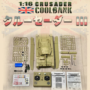 Char de combat RC Coolbank à l'échelle 1/16, Crusader Mk.III, 360 °   Jouets télécommandés avec effets de fumée et de lumière, modèle pour adultes, amateurs et collectionneurs - Product Image 6
