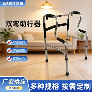 Andador de doble dobleteo de aleación de aluminio con cuatro patas para rehabilitación de ancianos - Product Image 5