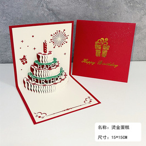 Low 3d Pop-up <strong>Card</strong> Happy <strong>Birthday</strong> Invitation <strong>Card</strong> for Kids <strong>Wife</strong> Husband <strong>Birthday</strong> Cake <strong>Greeting</strong> <strong>Card</strong> Postcard Gift With Envelope - Product Image 1