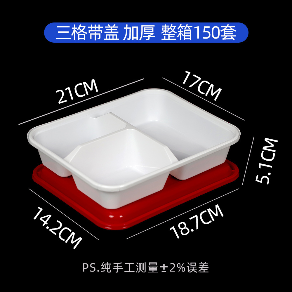 Three-compartment red and white security system [150 sets]