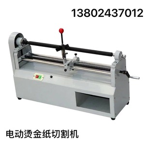 Machine de découpe électroaluminisée Nantong 680mm 120mm Dia 0.37kw 220v 45kg 950*340*530mm - Product Image 5