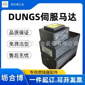 เซอร์โวมอเตอร์ Dungs SAD3.0WG 30 นิวตันเมตร IP54 24 โวลต์ ดีซี สำหรับควบคุมหัวเผา - Product Image 5