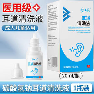 Solución limpiadora del canal auditivo Miaoqiling de 20 ml que suaviza la cera de los oídos para niños y adultos - Product Image 5