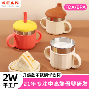 แก้วน้ำสแตนเลสสำหรับเด็ก รูปทรงน้ำเต้า ดีไซน์ปากเป็ด สำหรับเด็กอายุ 6 เดือนขึ้นไป ขวดน้ำฝึกหัดสำหรับเด็กวัยหัดเดิน - Product Image 2