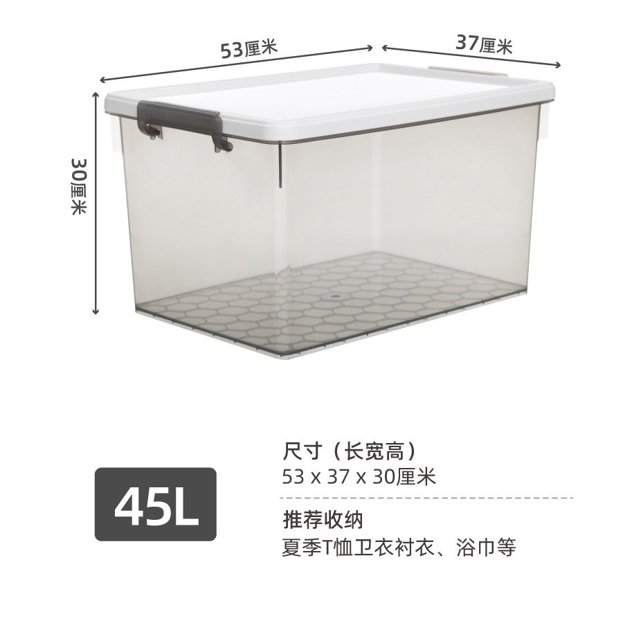 X-6270 Storage Box 45L Off-White