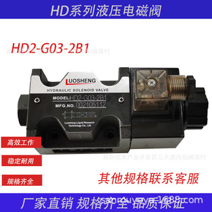 Vanne directionnelle hydraulique à solénoïde HD2 G02 3C5 à trois voies en fonte pour usage industriel - Product Image 5