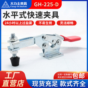 <b>Clamp</b> DLdalishi GH-225-D <b>Quick</b> <b>Clamp</b> For Welding Inspection Carbon Steel Electrostatic Spraying - Product Image 5