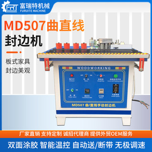 Máquina Automática de Sellado y Recorte para Madera, Todo en Uno, para Decoración del Hogar, Muebles Manuales, Tablero Ecológico, Línea Recta y Oblicua - Product Image 2