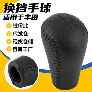 Toyota Car <b>Shift</b> <b>Knob</b> Black Leather 5 6 Speed Ergonomic Gear Lever Parts - Product Image 5