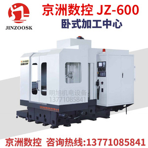 Centre d'usinage horizontal Jingzhou CNC JZ 600, 600x600x400mm, multifonctionnel, usage général moyen - Product Image 2