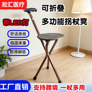 Adjustable Tripod Cane With Seat Folding Walking Stick For Elderly Lightweight Non Slip Support Chair - Product Image 3