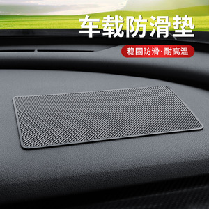 Car anti-slip mat, strong adhesive PU/PVC, large size / Car anti-slip mat, mobile phone car ornament, car anti-slip mat - Product Image 4