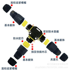 T-Type Waterproof IP68 Cable Connector 3-Pin/5-Pin Terminal Block Quick Outdoor Pluggable <b>Adapter</b> & <b>Connectors</b> - Product Image 3