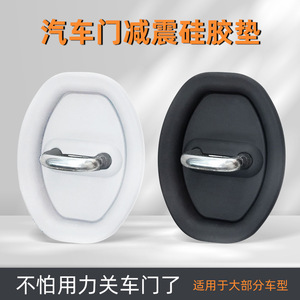 Car Door Lock Protector Thickened Silicone Cover Shock Absorption Anti Collision Rubber Black 9.4*7 For Replace Repair - Product Image 3