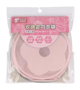 Sac à linge flottant rose gold pour lingerie, protège les sous-vêtements de la déformation pour un lavage facile - Product Image 1