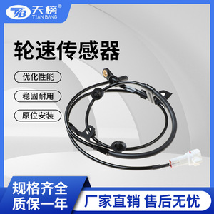เซ็นเซอร์วัดความเร็วล้อ ABS โตโยต้า รุ่น 89543-0D020 สำหรับเปลี่ยนซ่อม ใช้กับยาง - Product Image 5