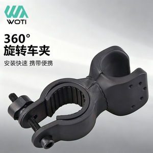 Yueli <b>Bicycle</b> <b>Light</b> Clip Bracket 360 Degree Rotating Adjustable Mount For Bike Handlebar Black - Product Image 3